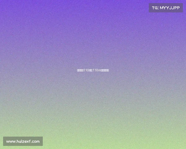 体育赛事110跨栏;110m跨栏新纪录 体育赛事110跨栏;110m跨栏新纪录