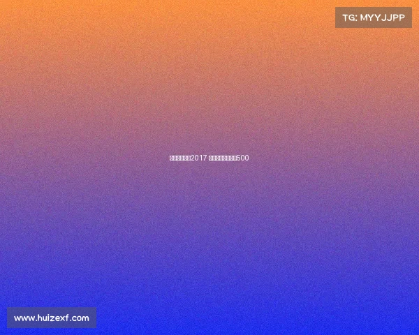 中国男足赛事2017 中国男足赛事比分500 中国男足赛事2017 中国男足赛事比分500